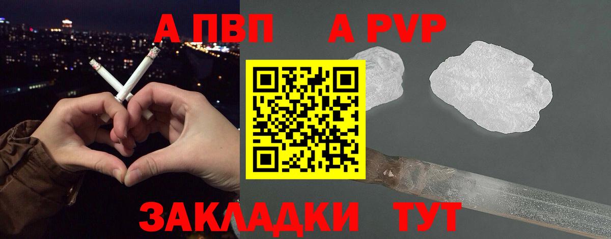 Alpha PVP кристаллы Кызыл