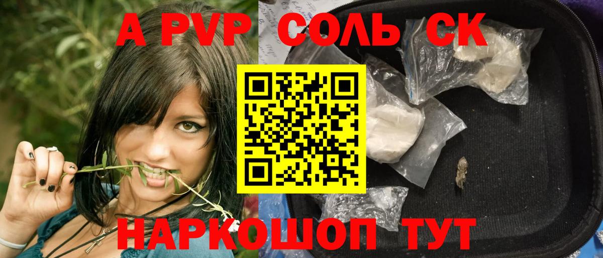 Кызыл  A PVP  Вход с VPN  Alfa_PVP СК КРИС  Alpha-PVP СК  А ПВП Соль 