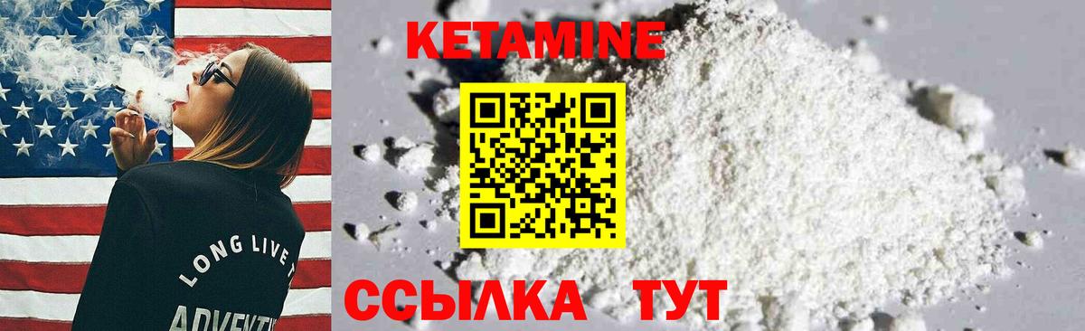 Кетамин VHQ  Вход с VPN    вход  Кызыл 