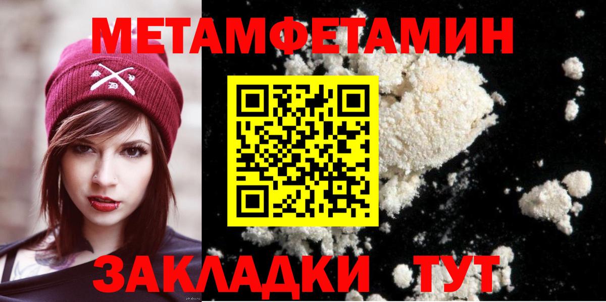 МЕТАМФЕТАМИН винт Кызыл